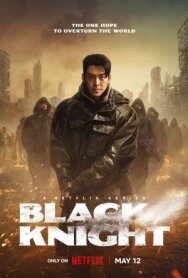 Курьер постер к фильму смотреть онлайн на HD Rezka