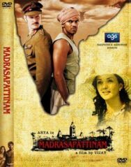 Мадрасапаттинам постер к фильму смотреть онлайн на HD Rezka