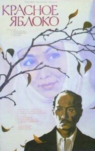 Красное яблоко постер к фильму смотреть онлайн на HD Rezka