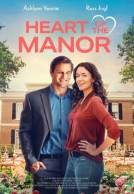 Сердце усадьбы постер к фильму смотреть онлайн на HD Rezka