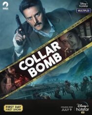Живая бомба постер к фильму смотреть онлайн на HD Rezka