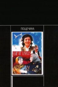 Пощечина постер к фильму смотреть онлайн на HD Rezka