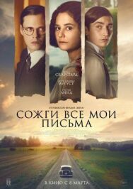 Сожги все мои письма постер к фильму смотреть онлайн на HD Rezka