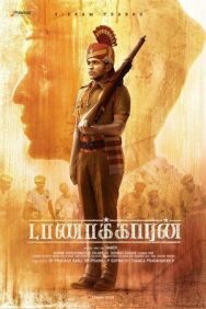 Донор постер к фильму смотреть онлайн на HD Rezka