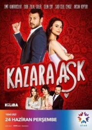 Случайная любовь постер к фильму смотреть онлайн на HD Rezka