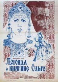 Легенда о княгине Ольге постер к фильму смотреть онлайн на HD Rezka