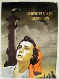 Ленинградская симфония постер к фильму смотреть онлайн на HD Rezka