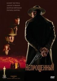 Непрощенный постер к фильму смотреть онлайн на HD Rezka