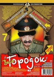 Городок постер к фильму смотреть онлайн на HD Rezka