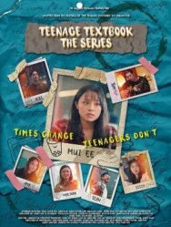 Руководство для подростка постер к фильму смотреть онлайн на HD Rezka