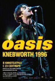 Oasis Knebworth 1996 постер к фильму смотреть онлайн на HD Rezka