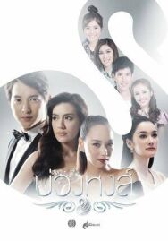 Аркан для лебедя постер к фильму смотреть онлайн на HD Rezka
