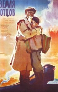 Земля отцов постер к фильму смотреть онлайн на HD Rezka
