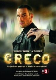 Греко постер к фильму смотреть онлайн на HD Rezka