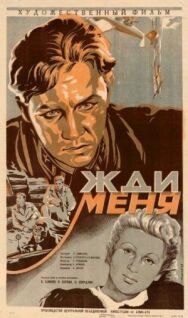 Жди меня постер к фильму смотреть онлайн на HD Rezka