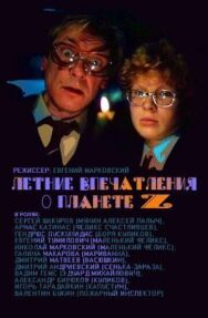 Летние впечатления о планете Z постер к фильму смотреть онлайн на HD Rezka