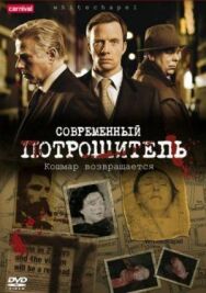 Современный потрошитель постер к фильму смотреть онлайн на HD Rezka