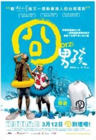 Ребята Орз постер к фильму смотреть онлайн на HD Rezka