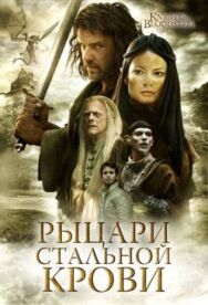 Рыцари стальной крови постер к фильму смотреть онлайн на HD Rezka