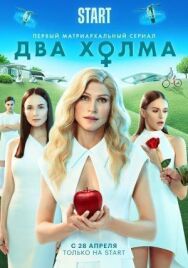 Что ещё остаётся постер к фильму смотреть онлайн на HD Rezka