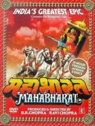 Махабхарата постер к фильму смотреть онлайн на HD Rezka