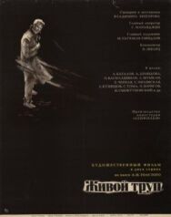 Живой труп постер к фильму смотреть онлайн на HD Rezka