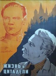 Жизнь в цитадели постер к фильму смотреть онлайн на HD Rezka