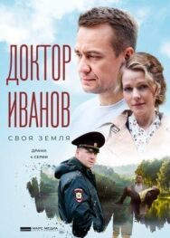 Своя земля постер к фильму смотреть онлайн на HD Rezka