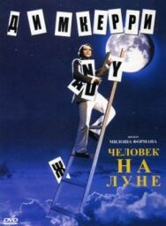 Человек на Луне постер к фильму смотреть онлайн на HD Rezka