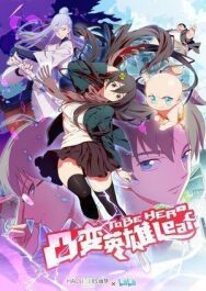Быть героиней постер к фильму смотреть онлайн на HD Rezka