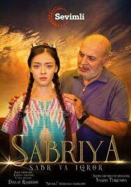 Сабрия постер к фильму смотреть онлайн на HD Rezka