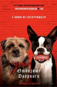 Отвязные дворняги постер к фильму смотреть онлайн на HD Rezka
