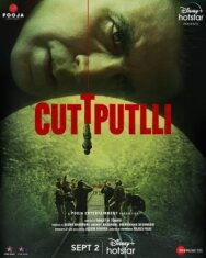 Марионетка постер к фильму смотреть онлайн на HD Rezka
