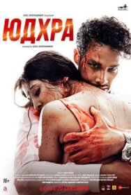Юдхра постер к фильму смотреть онлайн на HD Rezka