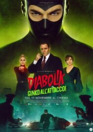 Дьяволик 2 постер к фильму смотреть онлайн на HD Rezka
