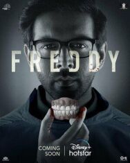Фредди постер к фильму смотреть онлайн на HD Rezka
