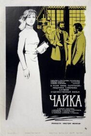 Чайка постер к фильму смотреть онлайн на HD Rezka