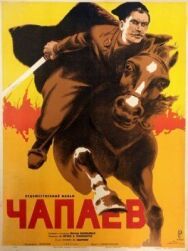 Чапаев постер к фильму смотреть онлайн на HD Rezka