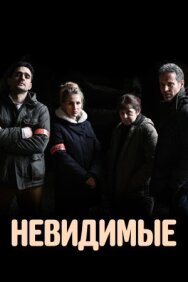 Неопознанные постер к фильму смотреть онлайн на HD Rezka