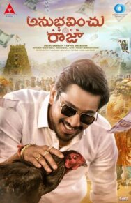 Испытания Короля постер к фильму смотреть онлайн на HD Rezka