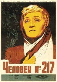Человек №217 постер к фильму смотреть онлайн на HD Rezka