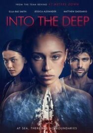 Море страха постер к фильму смотреть онлайн на HD Rezka