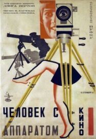 Человек с киноаппаратом постер к фильму смотреть онлайн на HD Rezka