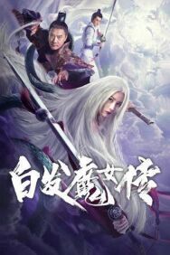 Седовласая демоница постер к фильму смотреть онлайн на HD Rezka