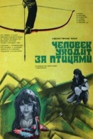 Человек уходит за птицами постер к фильму смотреть онлайн на HD Rezka