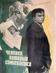 Человек, который сомневается постер к фильму смотреть онлайн на HD Rezka