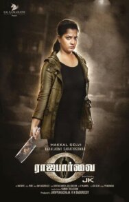 Львица постер к фильму смотреть онлайн на HD Rezka