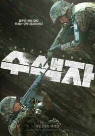 Разведка постер к фильму смотреть онлайн на HD Rezka