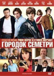 Городок Семетри постер к фильму смотреть онлайн на HD Rezka