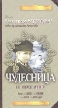 Чудесница постер к фильму смотреть онлайн на HD Rezka